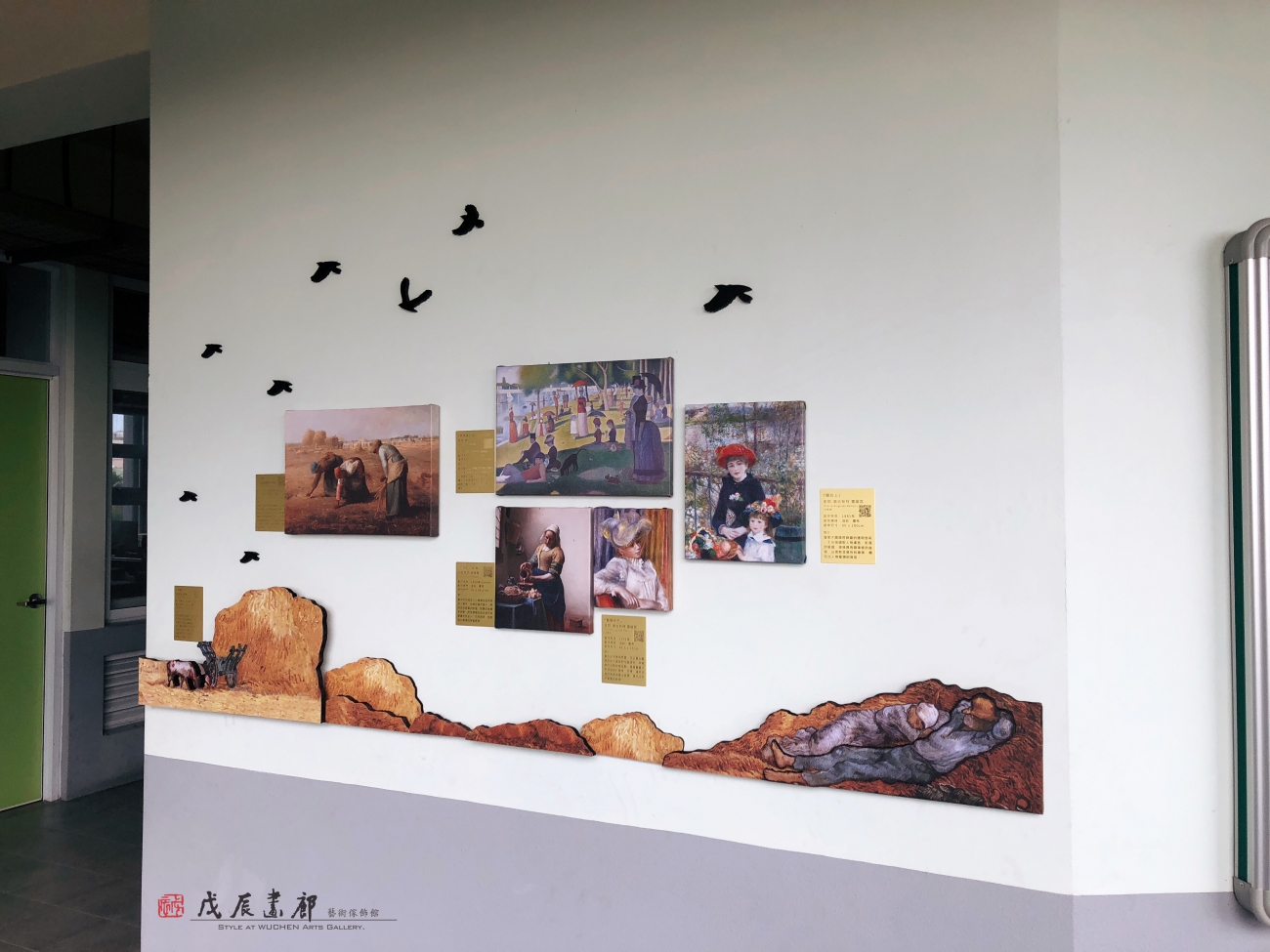 茄苳國小-環境牆名畫佈置