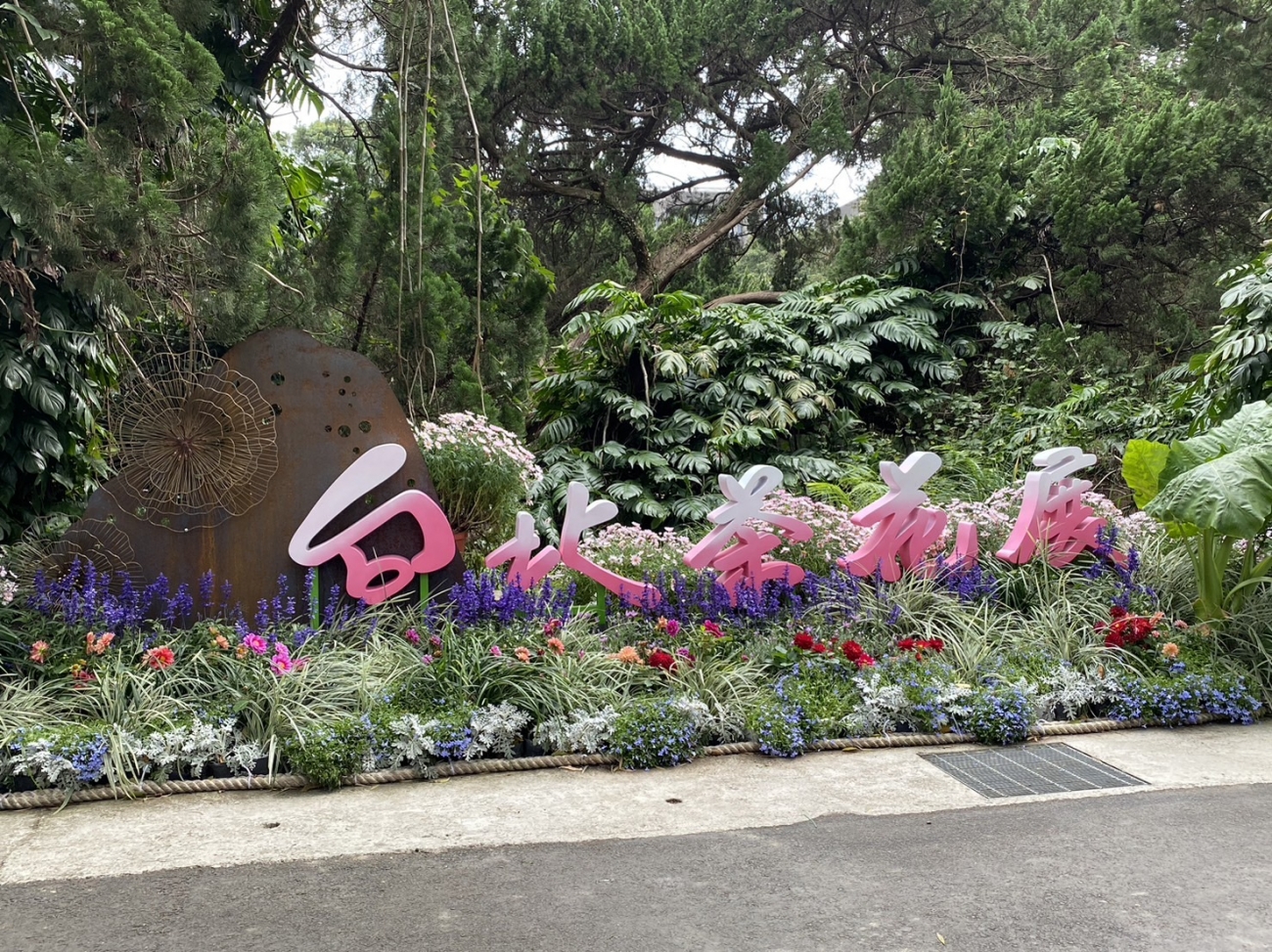 台北茶花展