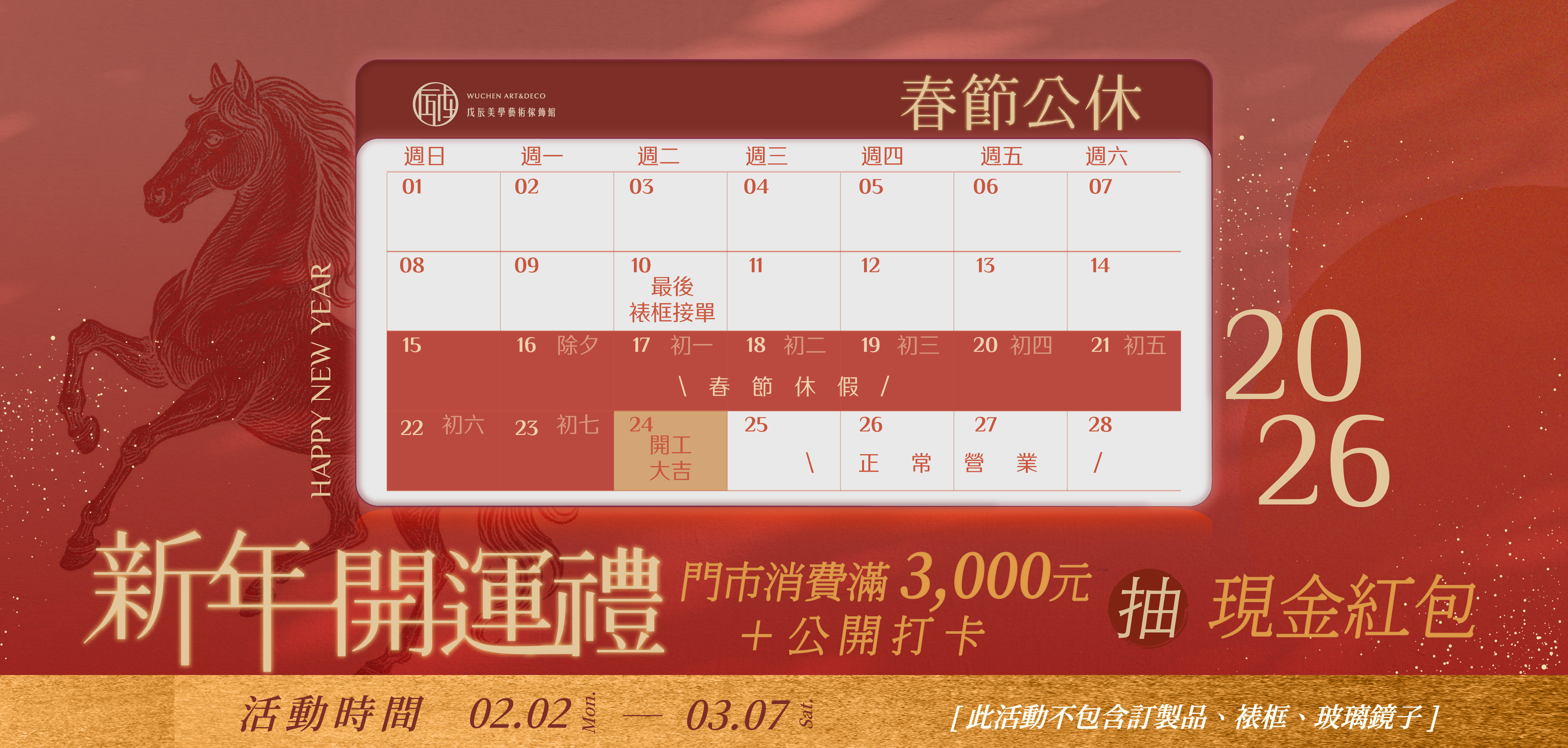 5-2026完稿-畫廊 1300x620px.jpg