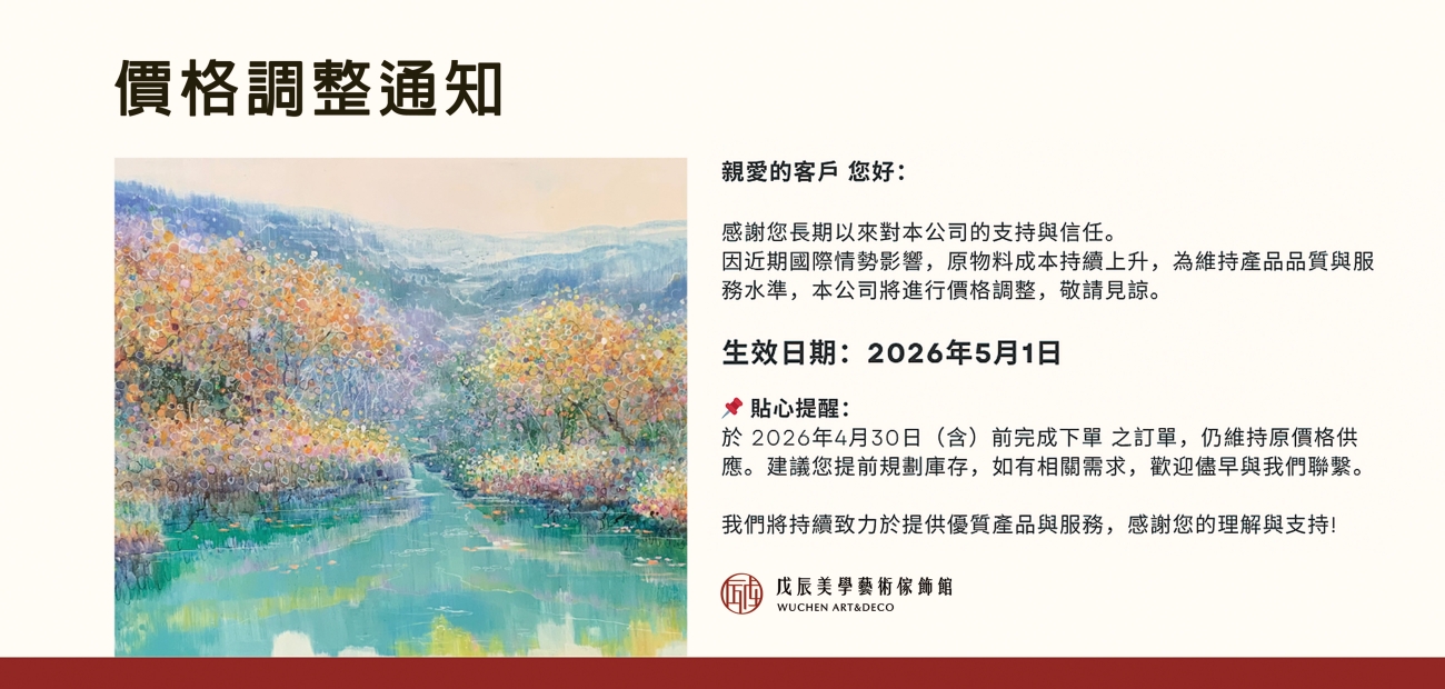 價格調漲通知.jpg 價格調漲通知.jpg