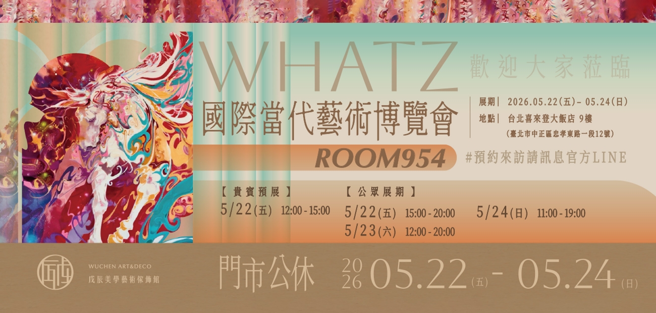 外框-WHATZ博覽會邀請版 Banner 1200x462px - 複製.jpg 外框-WHATZ博覽會邀請版 Banner 1200x462px - 複製.jpg