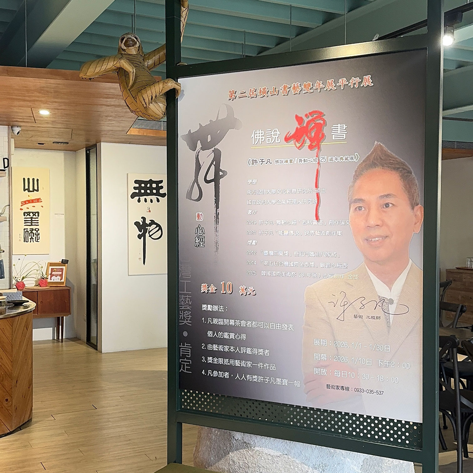 戊辰美學-裝框裱框