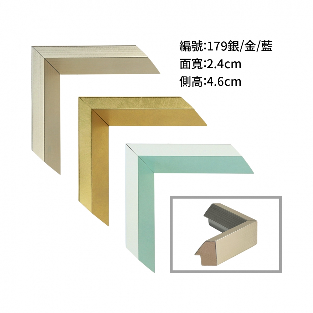179 銀.金.藍 31.2 台寸.jpg