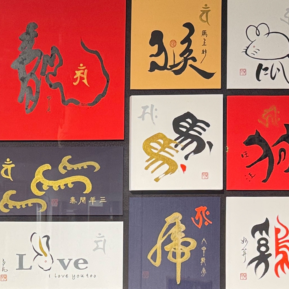 H25302-十二生肖祈福圖-.106X169X05CM-_480000-3.jpg.jpg