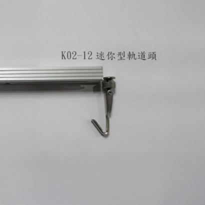 y16063--迷你型軌道頭.jpg