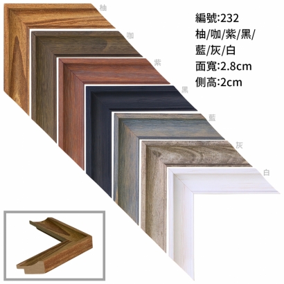 232 柚.咖.紫.黑.藍.灰.白16.8台寸.jpg