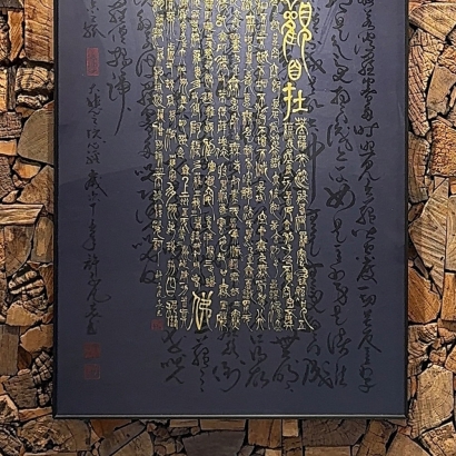 H25301-許子凡《黃金水幕觀音-舞動心經》-_1000000-2.jpg H25301-許子凡《黃金水幕觀音-舞動心經》-_1000000-2.jpg