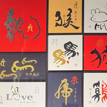 H25302-十二生肖祈福圖-.106X169X05CM-_480000-3.jpg.jpg H25302-十二生肖祈福圖-.106X169X05CM-_480000-3.jpg.jpg