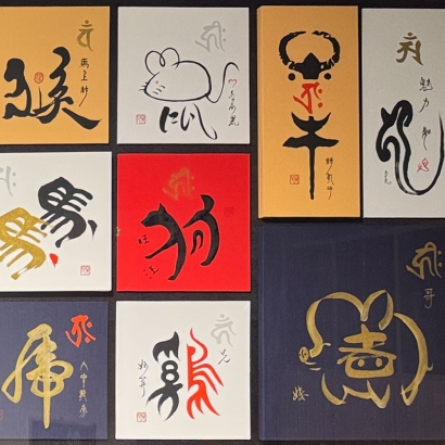 H25302-十二生肖祈福圖-.106X169X05CM-_480000-2.jpg H25302-十二生肖祈福圖-.106X169X05CM-_480000-2.jpg